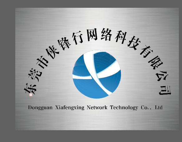 东莞市侠锋行官网-数字名片领导者